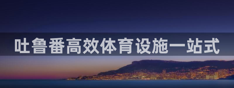 尊龙凯时人生就是搏首页