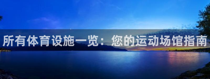 尊龙旗舰厅