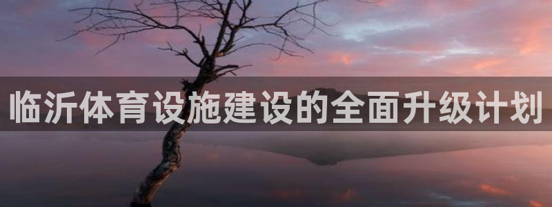 尊龙凯时 人生就是搏!平台