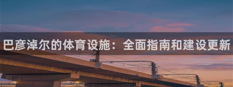 凯时平台官网RA来就送38