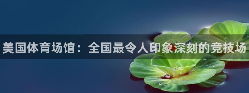 尊龙凯时这个平台怎么样