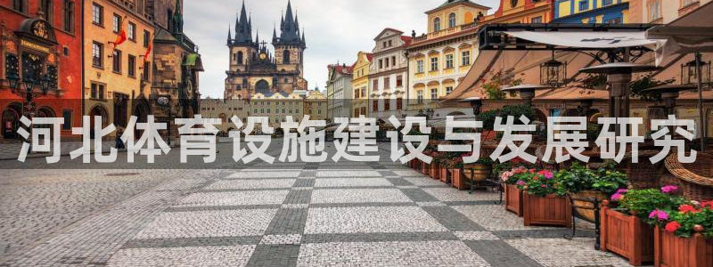 凯时效果怎么样